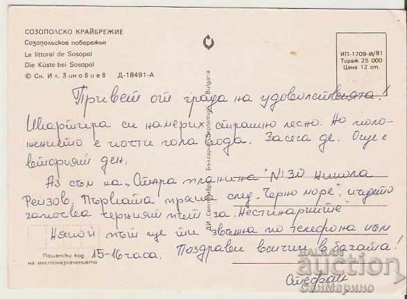 Card Bulgaria Sozopol Near Sozopol 2 ** with price 0.50 BGN | € 0.26