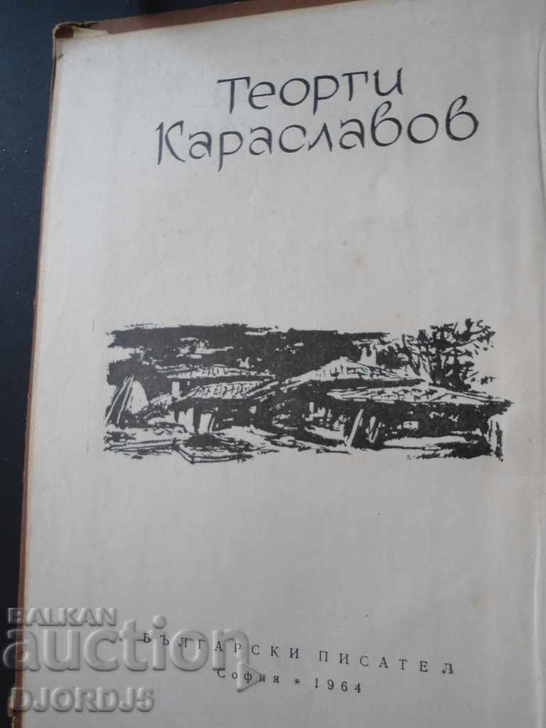 TATUL, DAUGHTER-IN-LAW, Georgi Karaslavov with price 3.00 BGN | € 1.53 TATUL, DAUGHTER-IN-LAW, Georgi Karaslavov with price 3.00 BGN | € 1.53