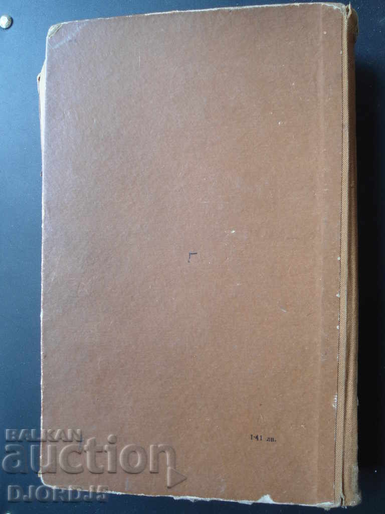 TATUL, DAUGHTER-IN-LAW, Georgi Karaslavov - 5 TATUL, DAUGHTER-IN-LAW, Georgi Karaslavov - 5