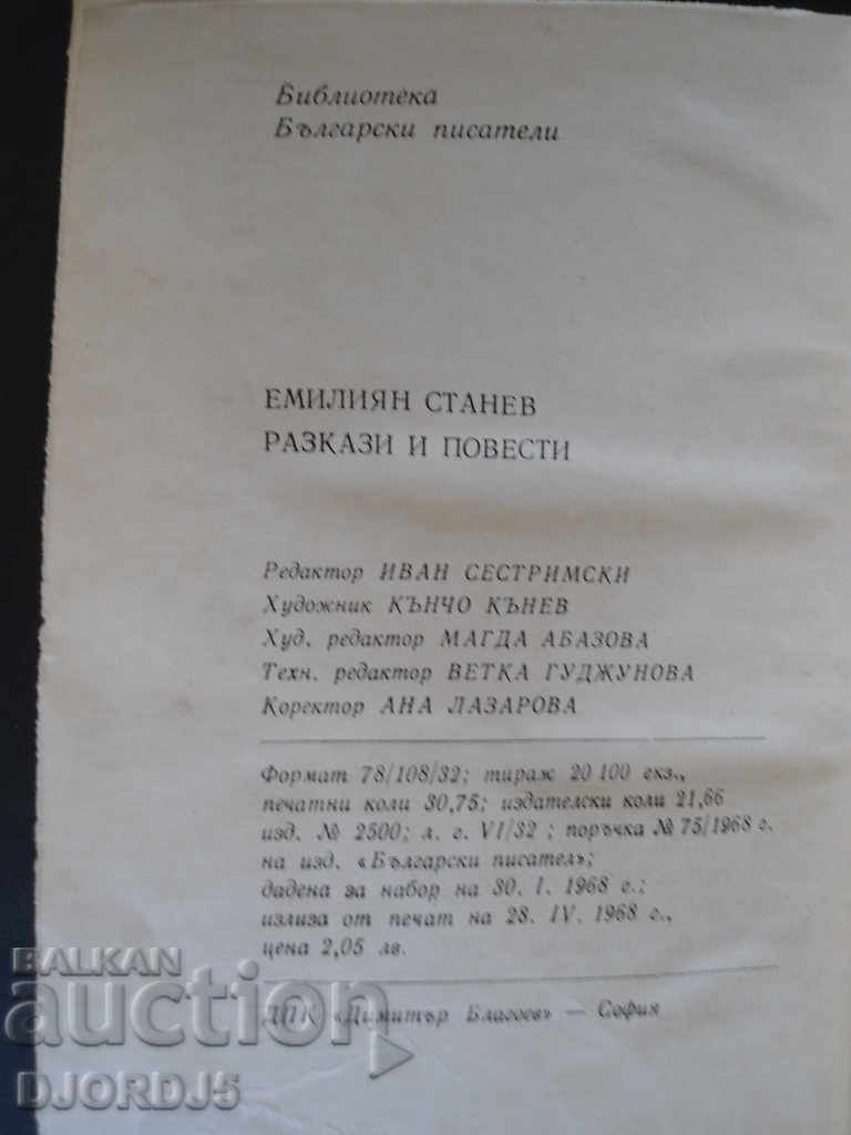 Emilian Stanev, stories and narratives - 7 Emilian Stanev, stories and narratives - 7