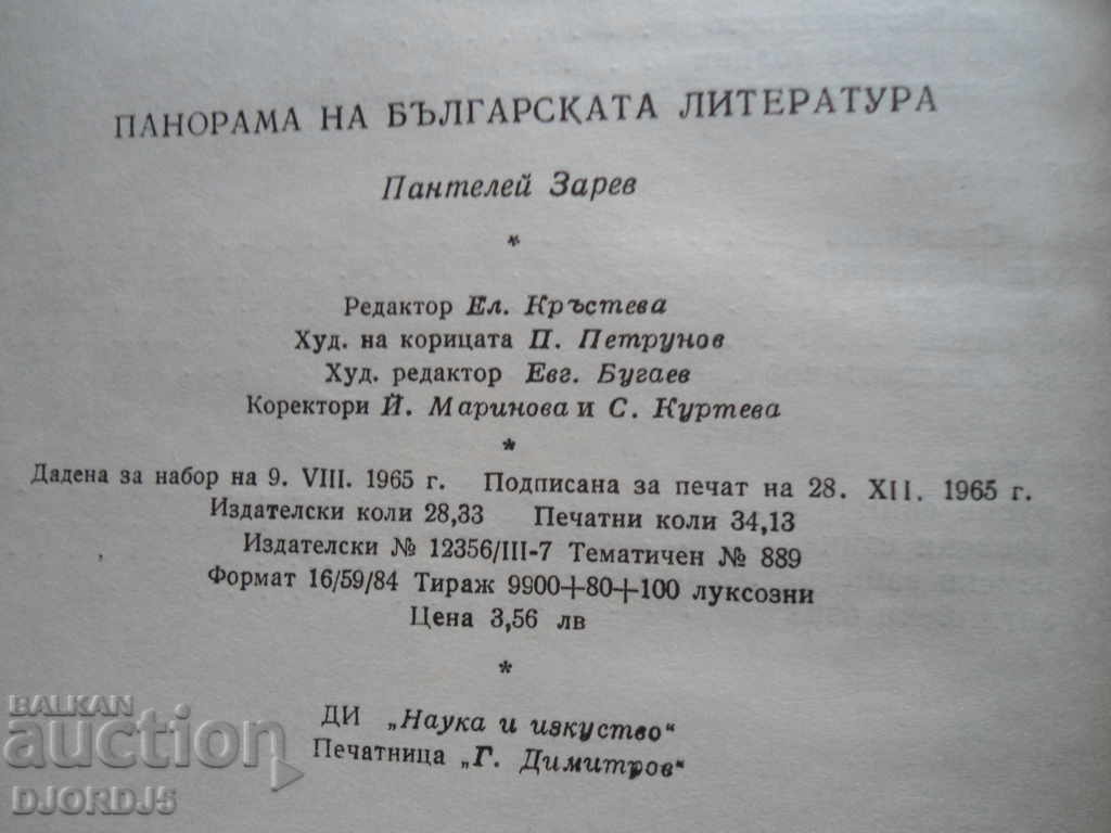 Delivery of Panorama of Bulgarian Literature Delivery of Panorama of Bulgarian Literature