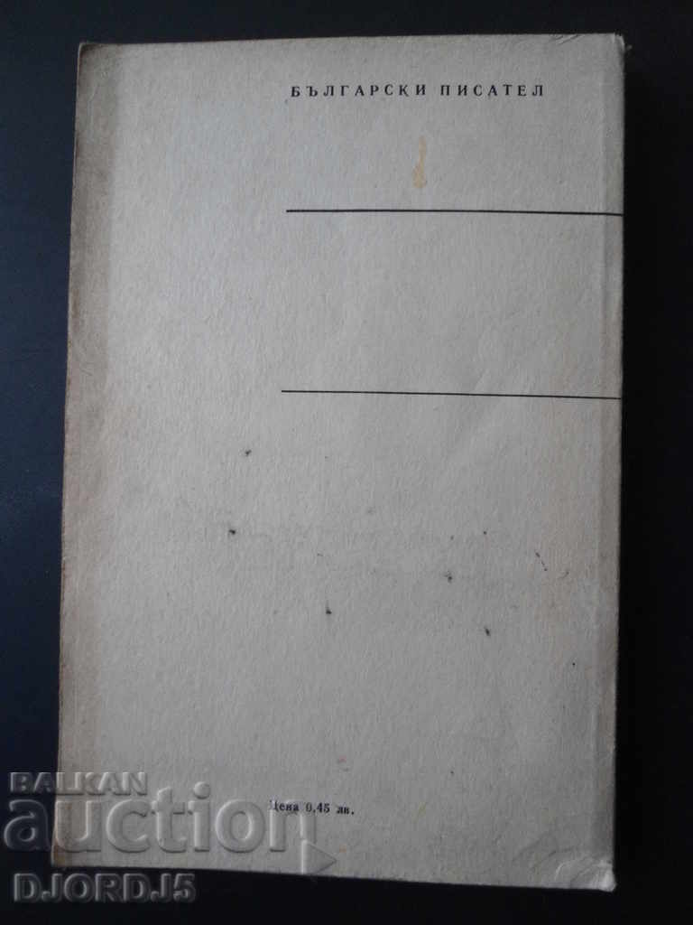 Auction Georgi Karaslavov, "DAUGHTER" Auction Georgi Karaslavov, "DAUGHTER"