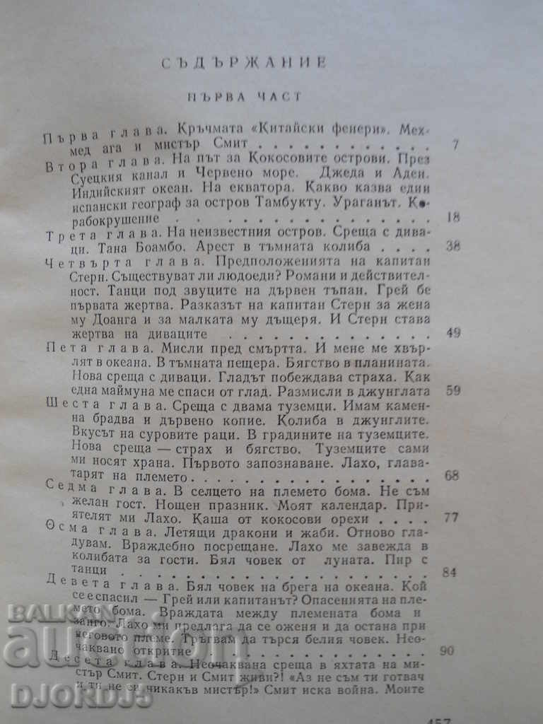Auction TAMBUKTU Island, Marko Marchevski Auction TAMBUKTU Island, Marko Marchevski