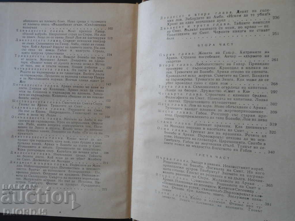Delivery of TAMBUKTU Island, Marko Marchevski Delivery of TAMBUKTU Island, Marko Marchevski