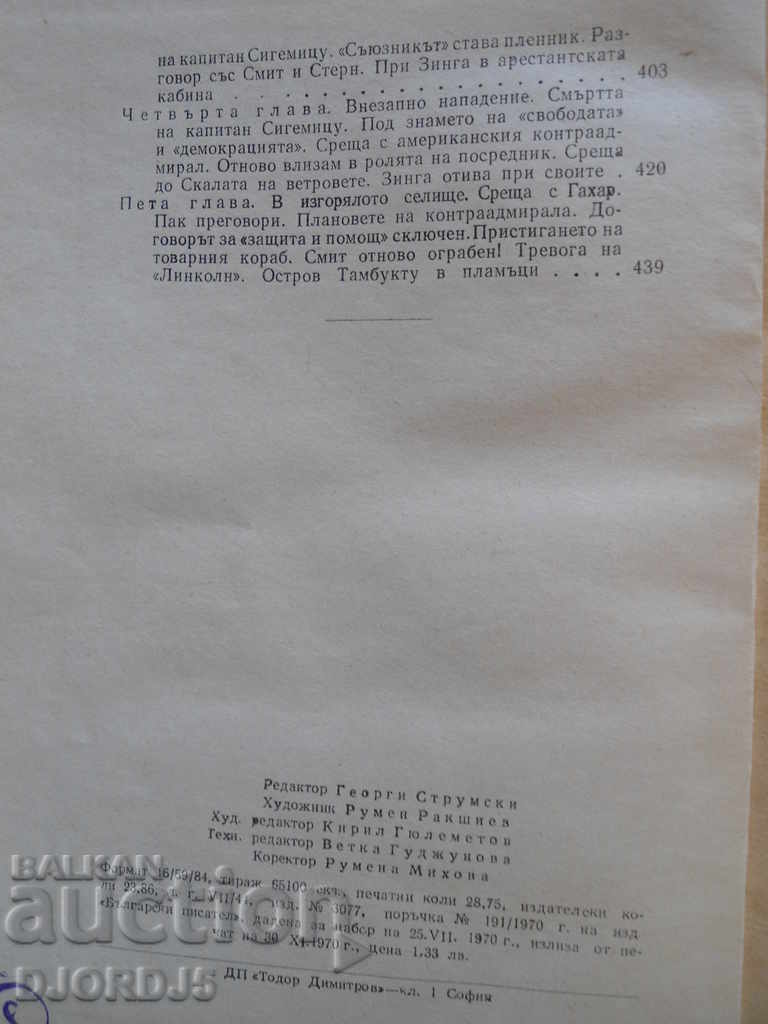 TAMBUKTU Island, Marko Marchevski - 5 TAMBUKTU Island, Marko Marchevski - 5