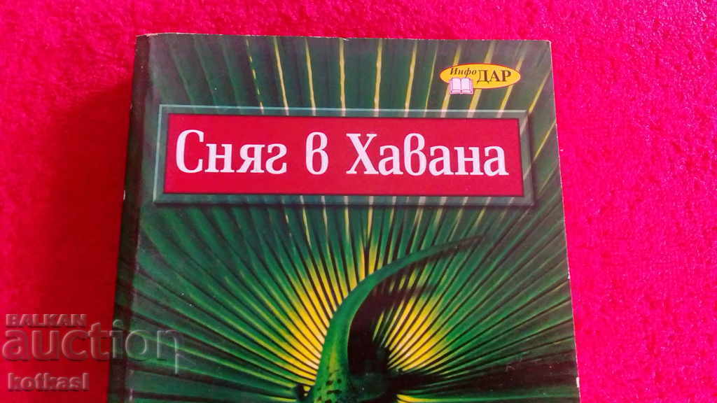 Сняг в Хавана Карлос Ейре с цена 10.50 лв. | € 5.37 Сняг в Хавана Карлос Ейре с цена 10.50 лв. | € 5.37