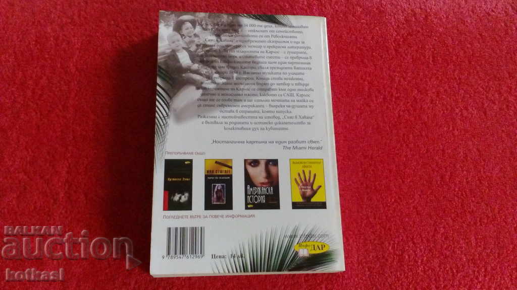 Доставка на Сняг в Хавана Карлос Ейре Доставка на Сняг в Хавана Карлос Ейре