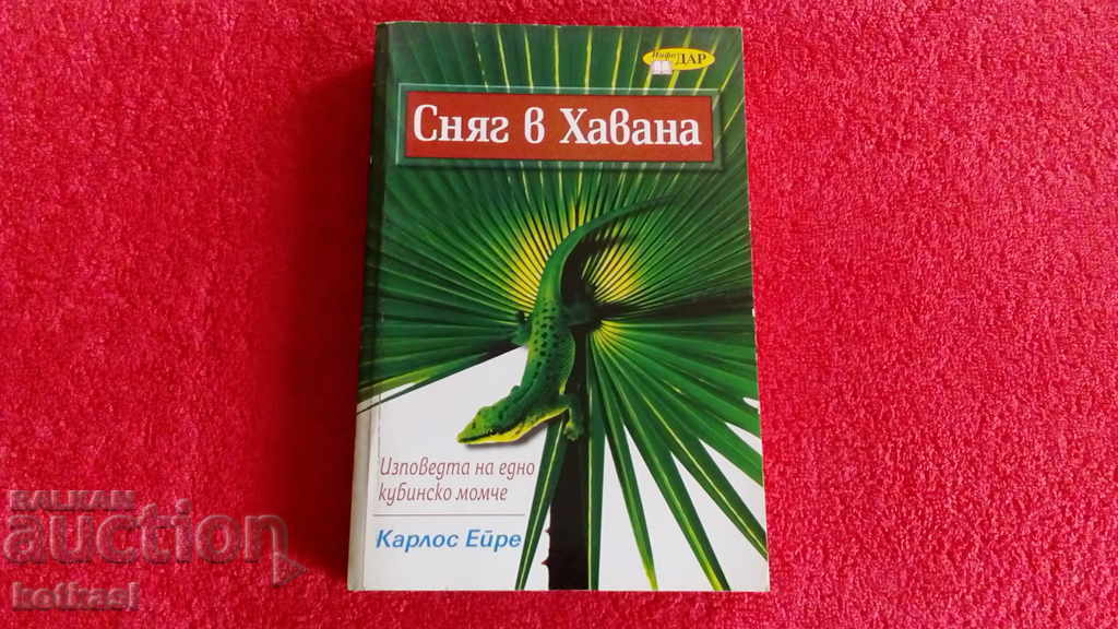 Сняг в Хавана Карлос Ейре Сняг в Хавана Карлос Ейре