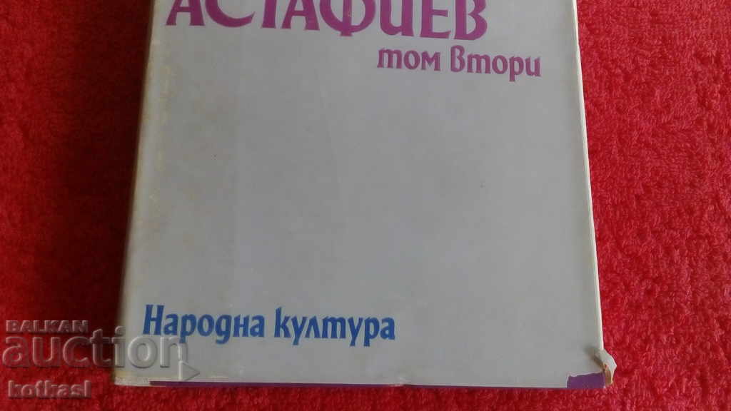 Auction Victor Astafiev Volume two Auction Victor Astafiev Volume two