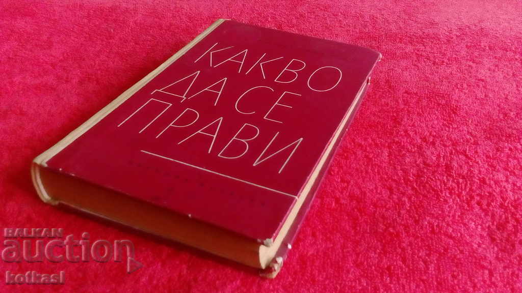 What to do NG Chernyshevsky - 5 What to do NG Chernyshevsky - 5