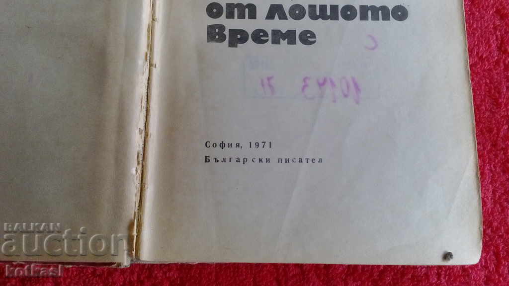 Delivery of Mr. Nobody There is nothing better than bad weather B Raynov Delivery of Mr. Nobody There is nothing better than bad weather B Raynov