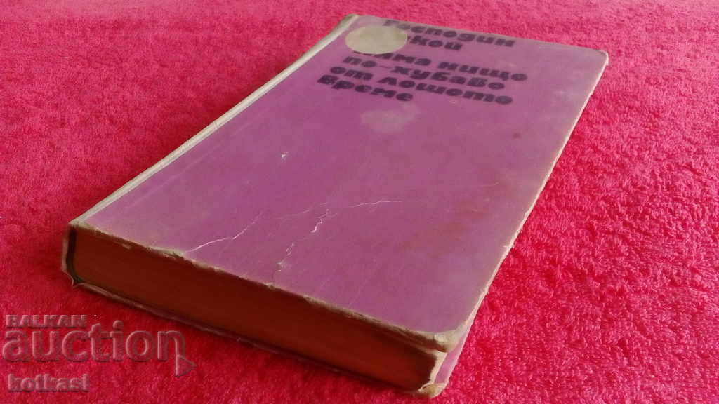 Mr. Nobody There is nothing better than bad weather B Raynov - 5 Mr. Nobody There is nothing better than bad weather B Raynov - 5
