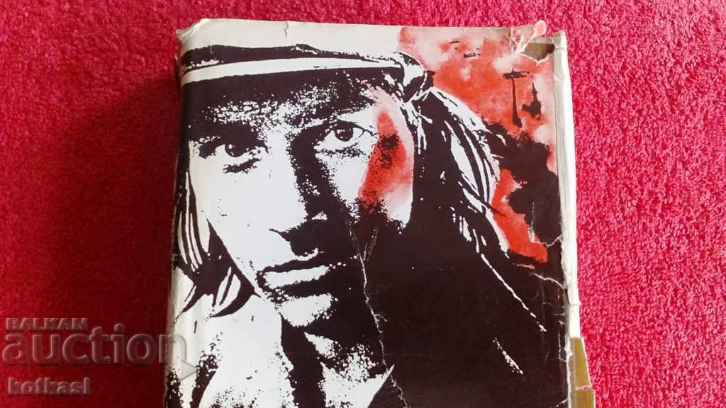 Curaj Vera Ketlinskaya cu preț 5.50 BGN | € 2.81 Curaj Vera Ketlinskaya cu preț 5.50 BGN | € 2.81