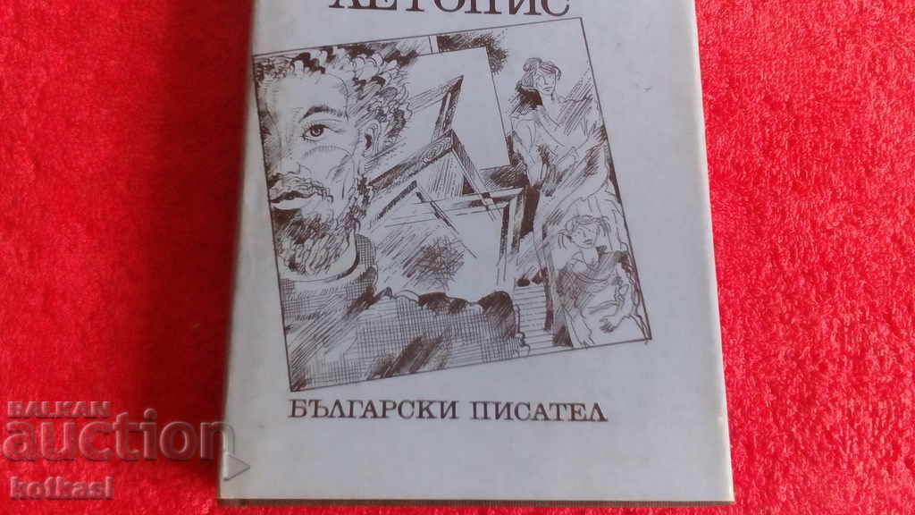 Auction Emil Koralov's Unquiet Chronicle Auction Emil Koralov's Unquiet Chronicle