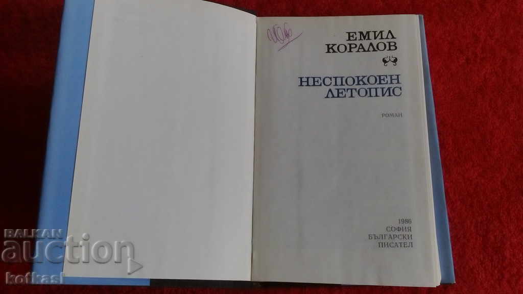 Delivery of Emil Koralov's Unquiet Chronicle Delivery of Emil Koralov's Unquiet Chronicle