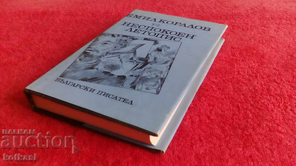 Emil Koralov's Unquiet Chronicle - 5 Emil Koralov's Unquiet Chronicle - 5