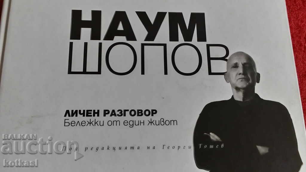 Naum Shopov CONVERSAȚIE PERSONALĂ Georgi Toshev cu preț 10.50 BGN | € 5.37 Naum Shopov CONVERSAȚIE PERSONALĂ Georgi Toshev cu preț 10.50 BGN | € 5.37