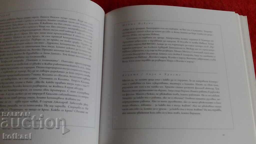 Naum Shopov CONVERSAȚIE PERSONALĂ Georgi Toshev - 5 Naum Shopov CONVERSAȚIE PERSONALĂ Georgi Toshev - 5