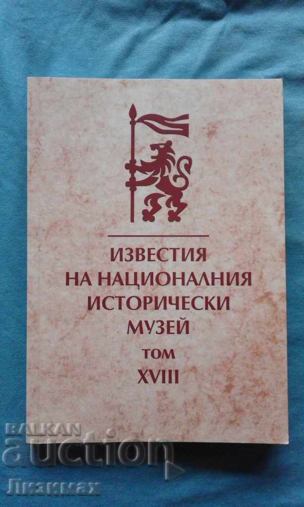 Notifications of the National Museum of History. Volume 18