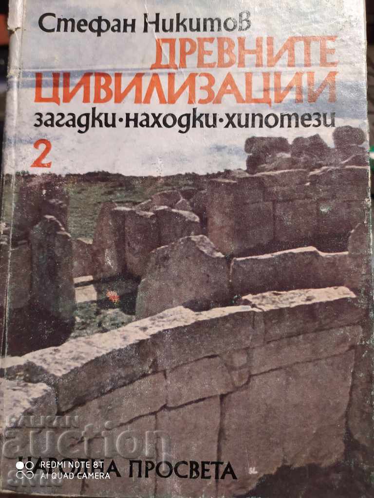 Ancient Civilizations, Stefan Nikitov, part 2, many photos Ancient Civilizations, Stefan Nikitov, part 2, many photos