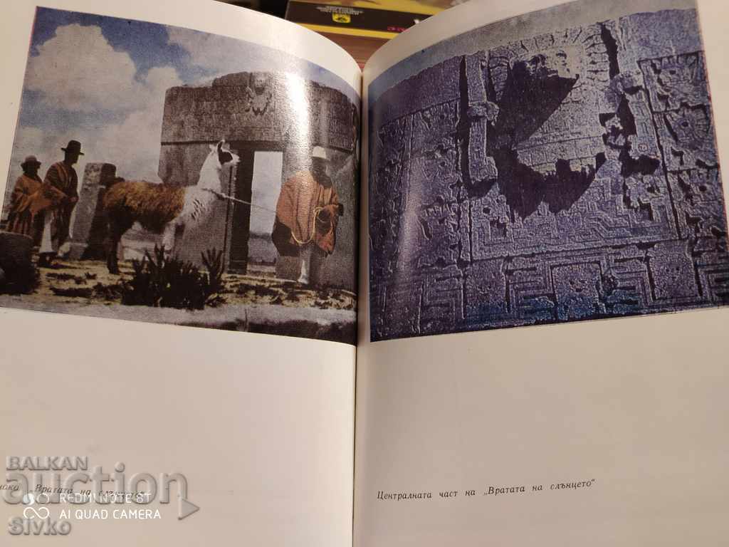 Ancient Civilizations, Stefan Nikitov, part 1, many photos with price 1.99 BGN | € 1.02 Ancient Civilizations, Stefan Nikitov, part 1, many photos with price 1.99 BGN | € 1.02