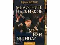Zhivkov's millions, myth or truth, Krum Blagoev