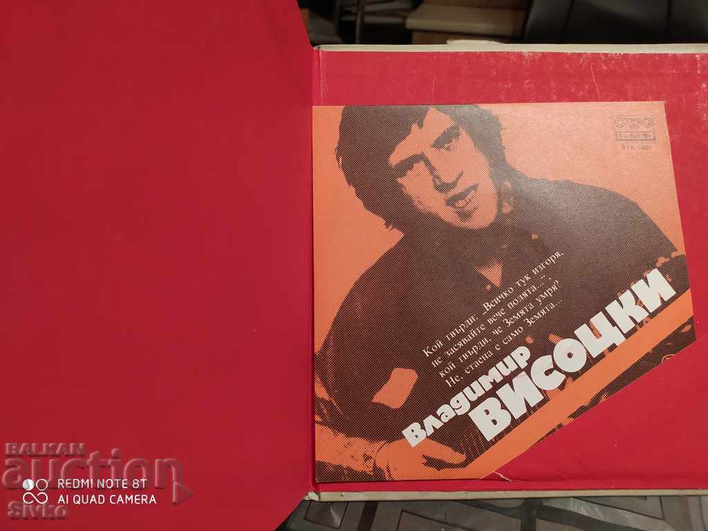 Auction Poets with guitars, Vladimir Vysotsky, poster, record, many photos Auction Poets with guitars, Vladimir Vysotsky, poster, record, many photos