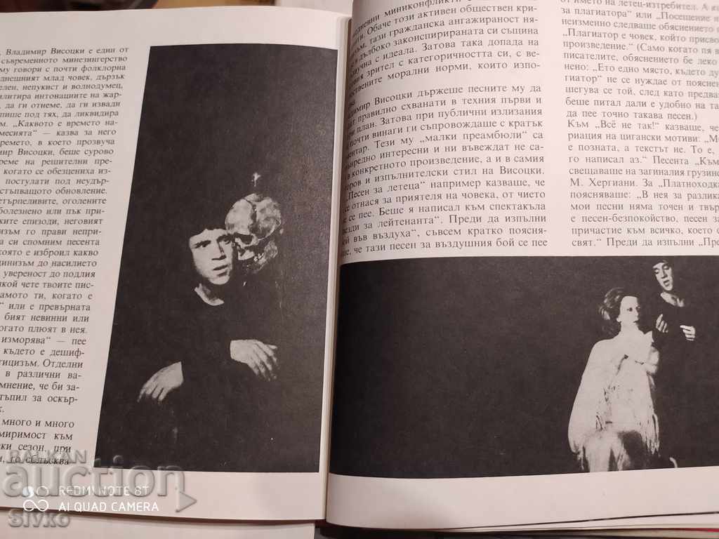 Poets with guitars, Vladimir Vysotsky, poster, record, many photos - 6 Poets with guitars, Vladimir Vysotsky, poster, record, many photos - 6