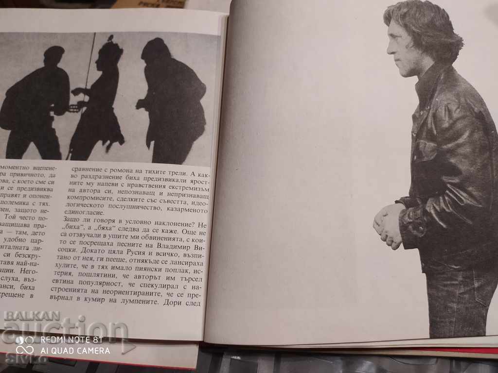 Poets with guitars, Vladimir Vysotsky, poster, record, many photos - 7 Poets with guitars, Vladimir Vysotsky, poster, record, many photos - 7