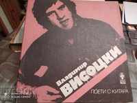 Poets with guitars, Vladimir Vysotsky, poster, record, many photos