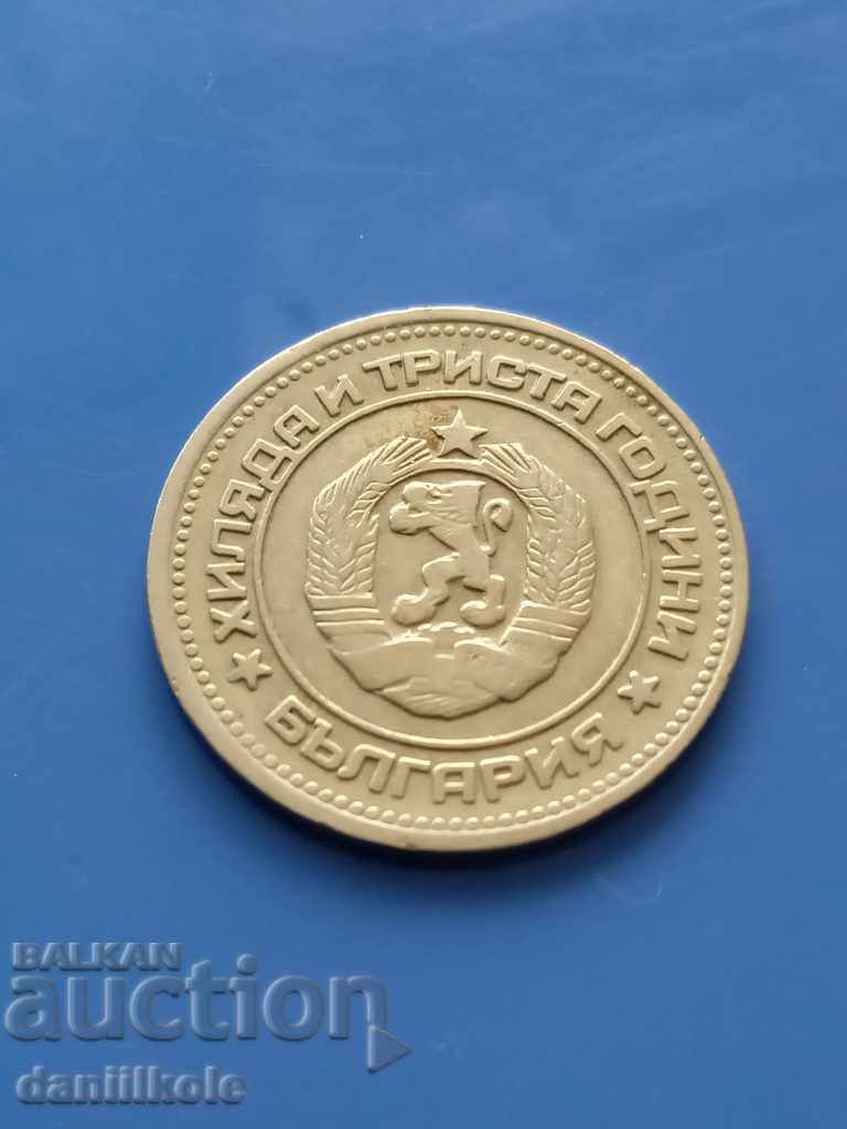 Delivery of *$*Y*$* BULGARIA 20 STOTINKI 1981 YEAR - EXCELLENT *$*Y*$* Delivery of *$*Y*$* BULGARIA 20 STOTINKI 1981 YEAR - EXCELLENT *$*Y*$*