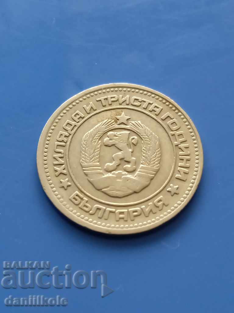 *$*Y*$* BULGARIA 20 STOTINKI 1981 YEAR - EXCELLENT *$*Y*$* - 6 *$*Y*$* BULGARIA 20 STOTINKI 1981 YEAR - EXCELLENT *$*Y*$* - 6