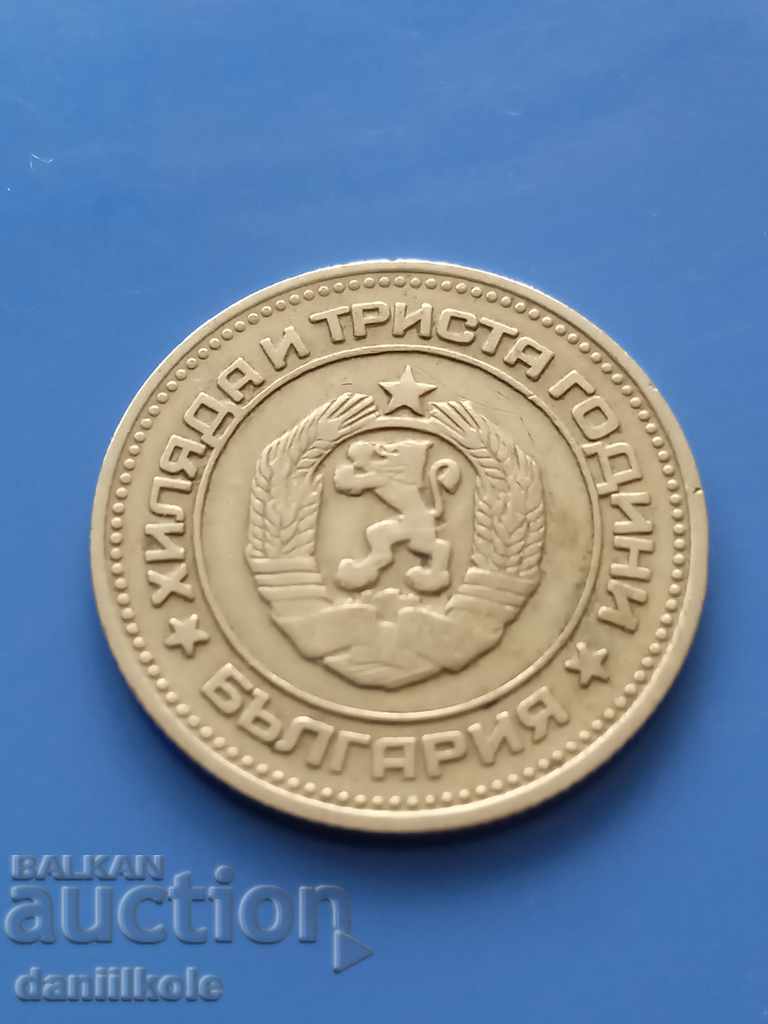 Delivery of *$*Y*$* BULGARIA 20 STOTINKI 1981 YEAR - EXCELLENT *$*Y*$* Delivery of *$*Y*$* BULGARIA 20 STOTINKI 1981 YEAR - EXCELLENT *$*Y*$*