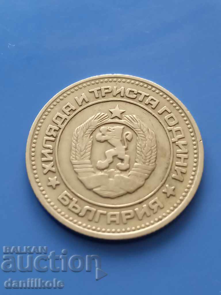 *$*Y*$* BULGARIA 20 STOTINKI 1981 YEAR - EXCELLENT *$*Y*$* - 5 *$*Y*$* BULGARIA 20 STOTINKI 1981 YEAR - EXCELLENT *$*Y*$* - 5