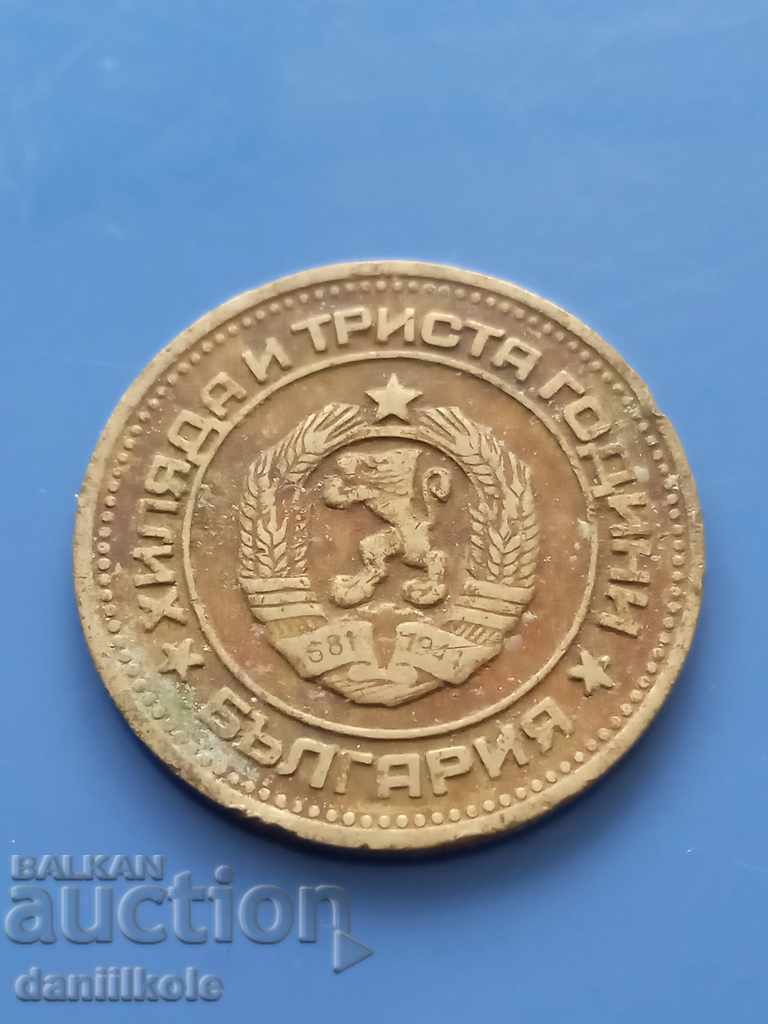 *$*Y*$* BULGARIA 20 STOTINKI 1981 YEAR - DECENT *$*Y*$* - 5 *$*Y*$* BULGARIA 20 STOTINKI 1981 YEAR - DECENT *$*Y*$* - 5