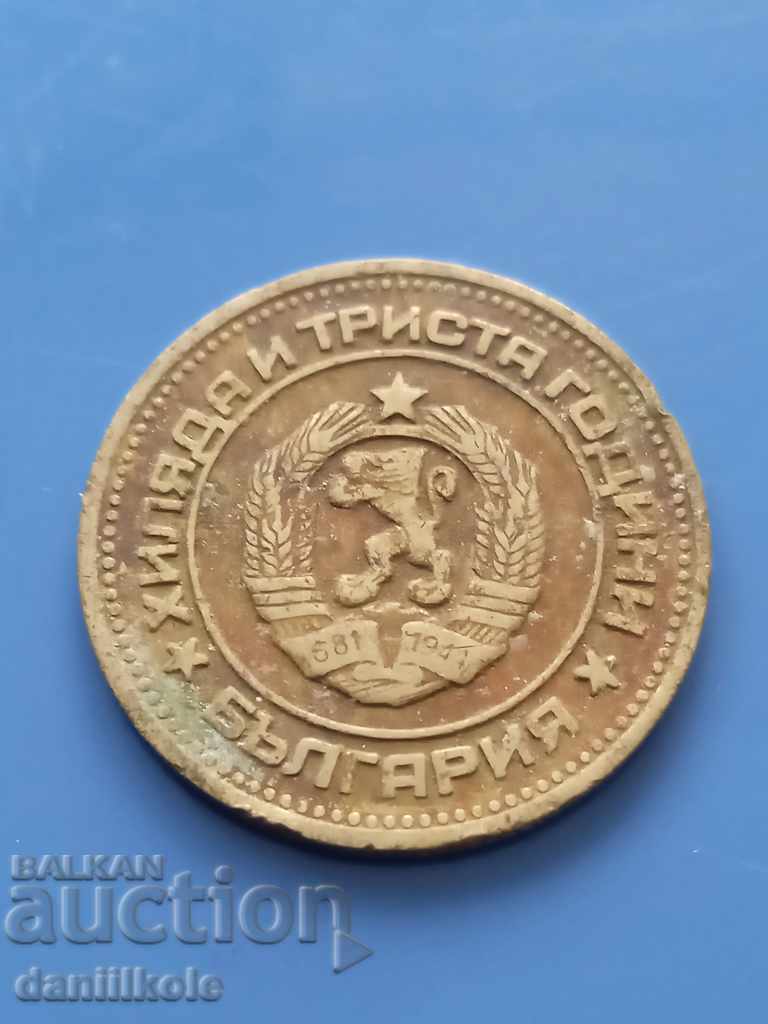 *$*Y*$* BULGARIA 20 STOTINKI 1981 YEAR - DECENT *$*Y*$* - 6 *$*Y*$* BULGARIA 20 STOTINKI 1981 YEAR - DECENT *$*Y*$* - 6