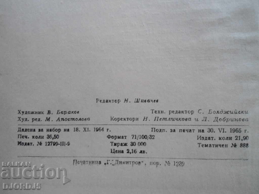 A short French-Bulgarian dictionary - 5 A short French-Bulgarian dictionary - 5