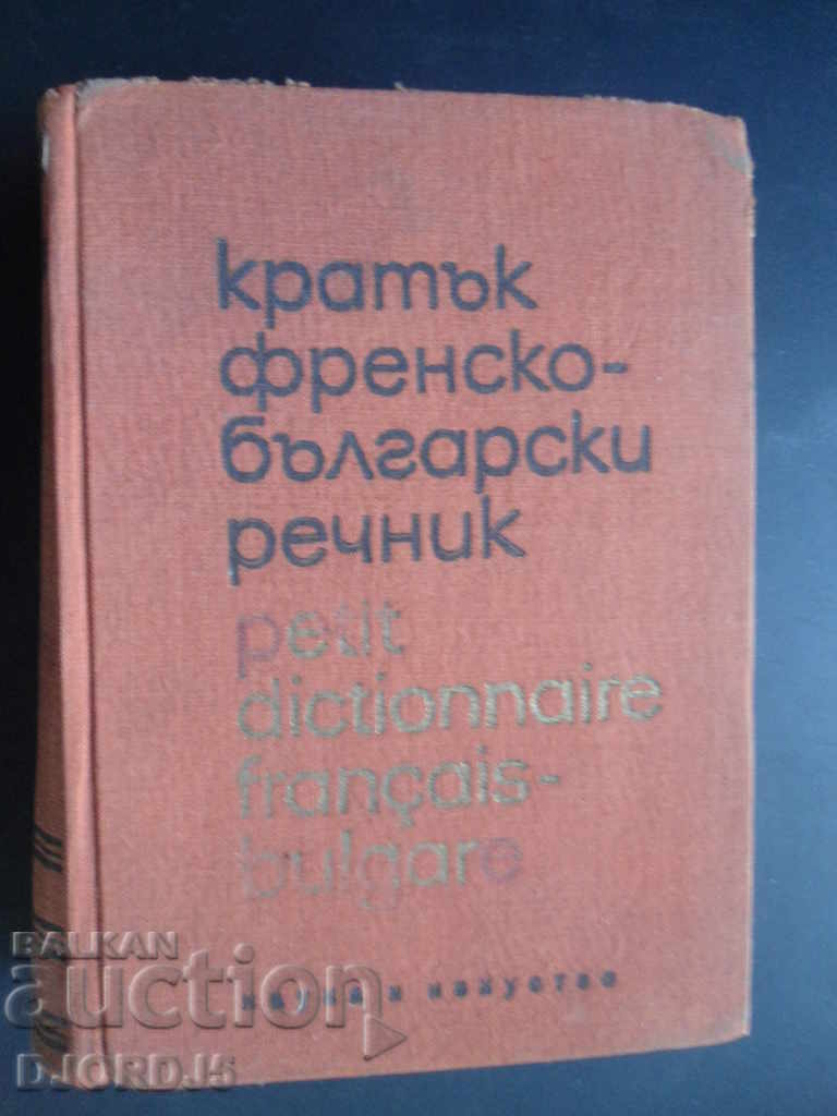 A short French-Bulgarian dictionary