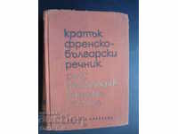 A short French-Bulgarian dictionary