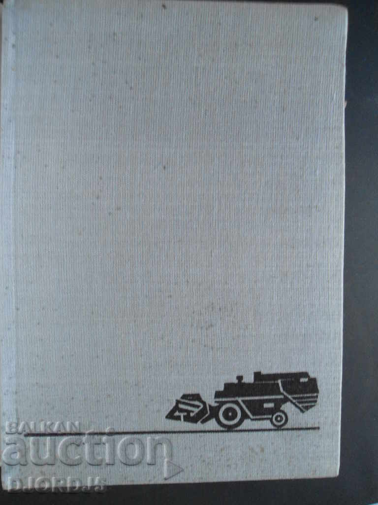 Δημοπρασία Βασικές αρχές ομοιότητας και μοντελοποίησης της γεωργικής τεχνολογίας Δημοπρασία Βασικές αρχές ομοιότητας και μοντελοποίησης της γεωργικής τεχνολογίας