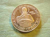 COIN Bulgaria - jubilee coins BGN 2. 1988