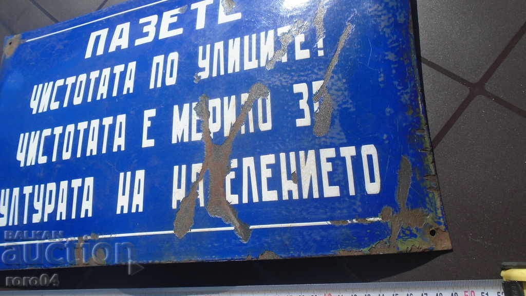 Delivery of PLATE - OLD AND AUTHENTIC Delivery of PLATE - OLD AND AUTHENTIC