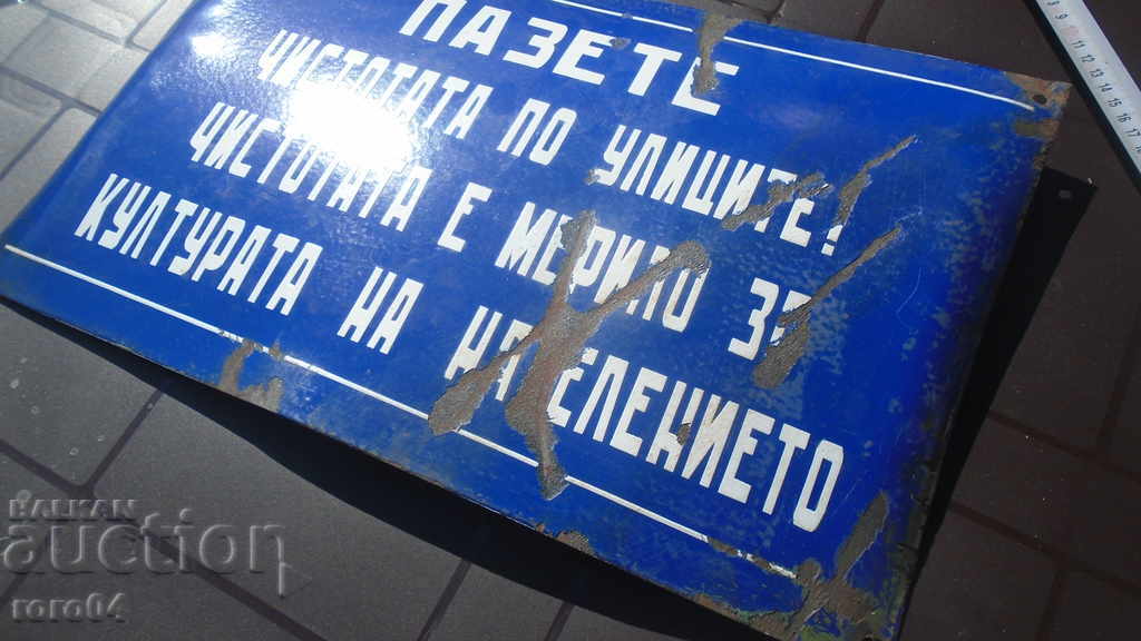 PLATE - OLD AND AUTHENTIC - 7 PLATE - OLD AND AUTHENTIC - 7