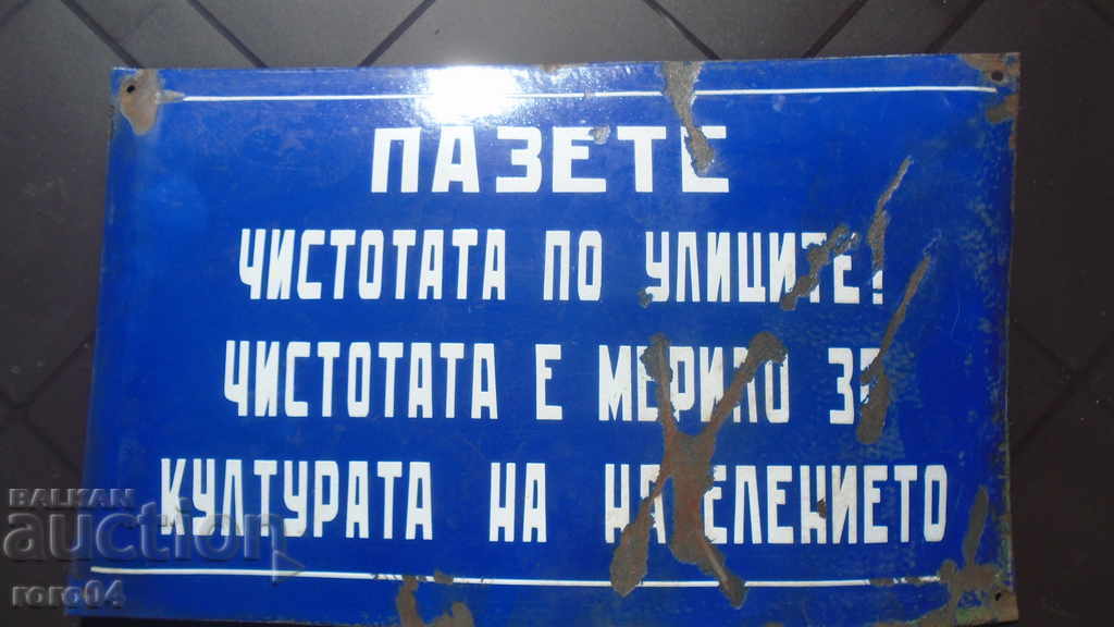 ΠΛΑΤΕΙΑ - ΠΑΛΙΟ ΚΑΙ ΑΥΘΕΝΤΙΚΟ