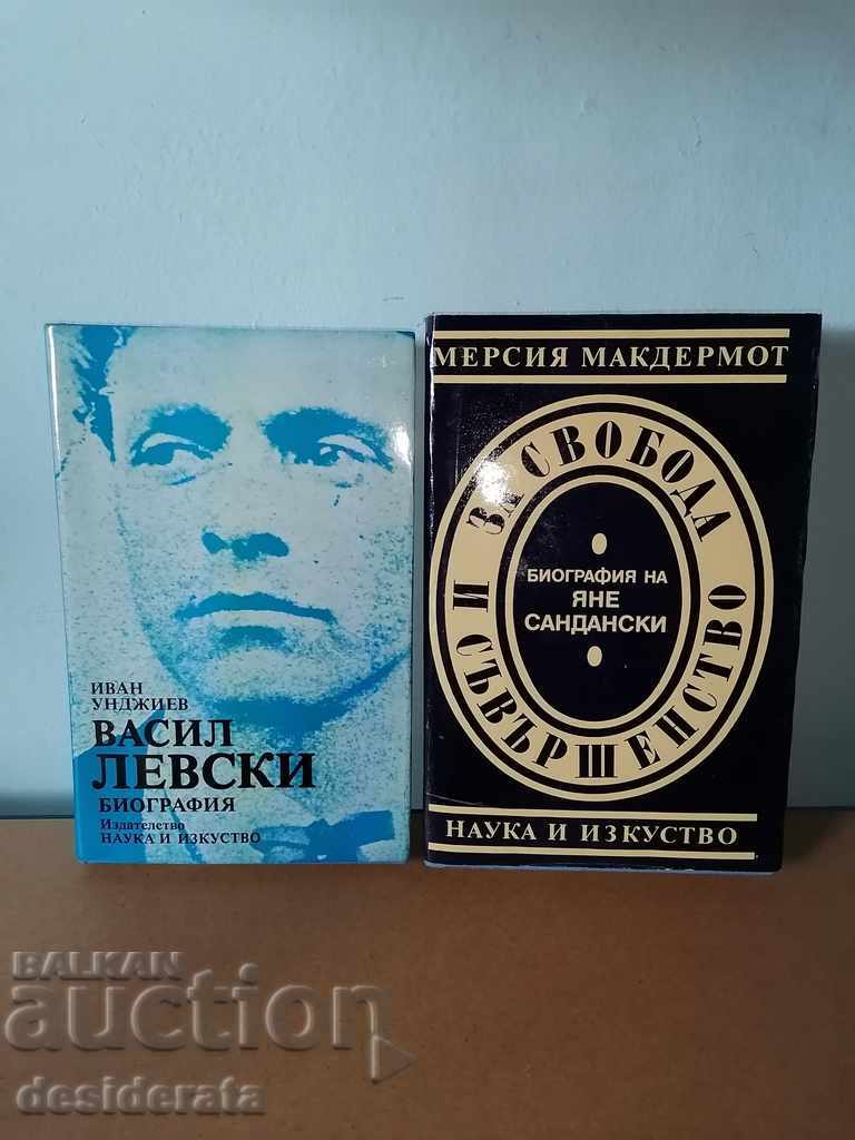Δημοπρασία Αναμνηστικά Βουλγάρων επαναστατών - ένα σύνολο έξι βιβλίων