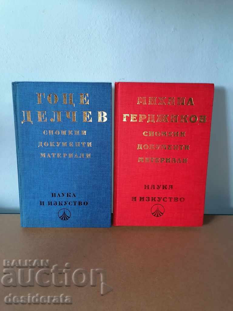 Παράδοση Αναμνηστικά Βουλγάρων επαναστατών - ένα σύνολο έξι βιβλίων