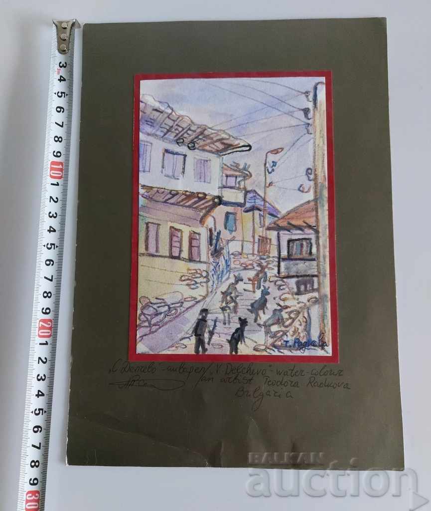 Доставка на . СТАРА КАРТИНА ПЕЙЗАЖ АКВАРЕЛ ПОДПИСАНА Доставка на . СТАРА КАРТИНА ПЕЙЗАЖ АКВАРЕЛ ПОДПИСАНА