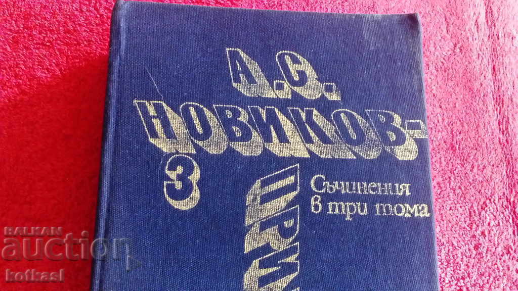 Priboi Tsushima - A.S. Novikov cu preț 10.50 BGN | € 5.37 Priboi Tsushima - A.S. Novikov cu preț 10.50 BGN | € 5.37