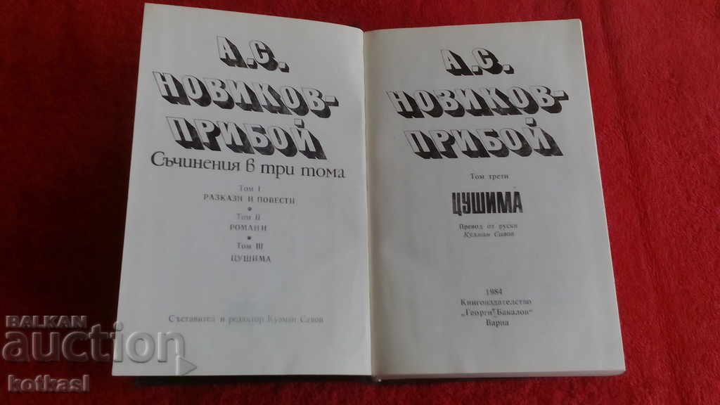 Livrarea Priboi Tsushima - A.S. Novikov Livrarea Priboi Tsushima - A.S. Novikov