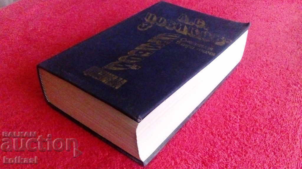 Priboi Tsushima - A.S. Novikov - 5 Priboi Tsushima - A.S. Novikov - 5